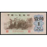 People's Bank of China, 3rd series renminbi, 1 jiao, 1962, serial number III I IV 4553085, (Pick 87