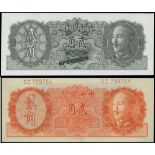 The Central Bank of China, a pair of specimen and issued 20 gold cents, 1946, red serial 6C799754,