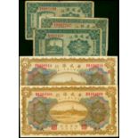 Sino Scandinavian Bank, group of 5 notes, (Pick S595 and S592),