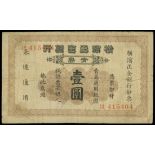 The Yokohama Specie Bank, $1, Tsingtau, 1924, serial number 415404, (Pick S757),