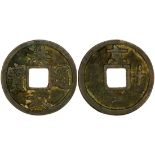 Ming Dynasty, 10 cash, Hong Wu Tong Bao, two Chinese characters 'Jing Shi' on reverse,