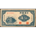 Bank of Shantong, 50 cents, 1938, serial number B712568, dark blue, building at left, reverse brown