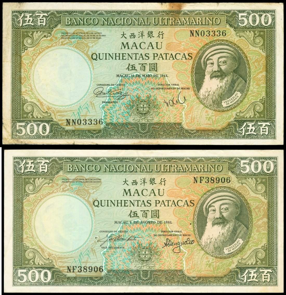 Banco Nacional Ultramarino, a pair of 500 patacas, 1981 and 1984, serial number NF38906 and NN03336