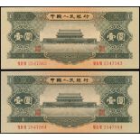 People's Bank of China, 2nd series renminbi, consecutive run of 2x 1 yuan, 1956, serial number VIII