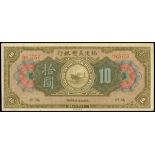 Americal Oriental Bank of Fukien, $10, Foochow, 1922, serial number 085757, (Pick S106Ba),