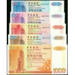 Bank of China, a set of 5 notes, first year of issue, 1.5.1994, (Pick 329a to 333a),