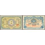 Ta Ching Government Bank, $1, unissued remainder, Kaifong over Tientsin, 1906, serial number 77005,