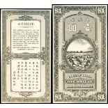 British-American Tobacco Company, Limited, an uniface obverse and reverse $1 printing proof, 1920,