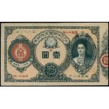 Japan, 1 yen, 1878, serial number 35405 348, Empress Jingu at right,