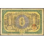 The Ta China Government Bank, $1, unsigned remainder, Hankow, 1907, serial number I 34408, (Pick A6