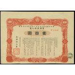 Imperial Manchurian Government, 4% Public loan, bond for 100 yuan, 1942, number 010292, red, floral