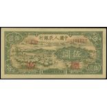 People’s Bank of China, 1st series renminbi, 5 yuan, 1948, serial number I II III 05101627, (Pick 8