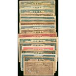 Pei Hai Bank, a group of 19 notes, 1942-1948, 10 cents, 50 cents, 1 yuan (3), 10 yuan (2), 50 yuan,