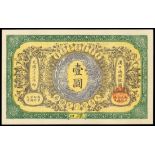 Ta Ching Government Bank, $1, remainder, Hankow, 1906, serial number J72416, (Pick A66r),