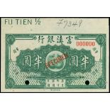 Fu-Tien Bank 50 cents (1921) green, animals and globes at centre, overprinted SPECIMEN,