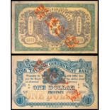 The Ta Ching Government Bank, $1, 1906, Tientsin, uniface obverse and reverse specimen, red Chinese