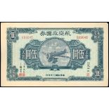 Republic of China, Aviation Bond, 1941, for USD$5, folio number 023045,