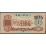 People’s Bank of China, 3rd series renminbi, 1 jiao, 1960, (Pick 873),