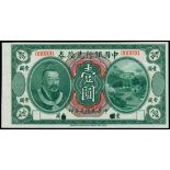 Bank of China, $1, 1912, specimen, Huang Di at left, steam train by hillside at right,