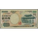 Bank of Japan, 2000 yen, ND(2000), black serial J888888M, (Pick 103a),