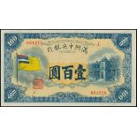 Central Bank of Manchukuo, 100 yuan, ND(1933), serial number 681276, blue on yellow-orange underpri