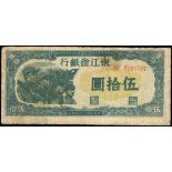 Bank of Nengkiang Sheeng, 50 yuan, 1946, serial number A0363707, dark green, soldiers at left,