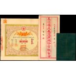 Shansi Chang Zhi Bao Yuan Chang Salt Co., Ltd., certificate of 500 yuan shares, 1932, number 25, fl