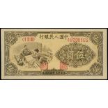 People's Bank of China, 1st series renminbi, 5 yuan, 1949, 'Weaving', serial number 48208166, (Pick