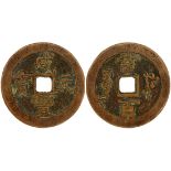 Qing Dynasty, Xian Feng Yuan Bao, 100 cash, Sinkiang Mint,