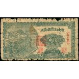 Republican era, 50 cents, 1941, serial number 506363 green, private commercial notes