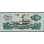 People’s Bank of China, 3rd series remminbi, 2 yuan, 1960, serial numbers III V IX 4897444, (Pick 8