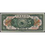 The American-Oriental Banking Corporation, $5, 1924, Tientsin, specimen, ship at centre, red 'Speci