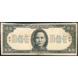 Central Bank of China, 500 yuan, 1945, printing error, missing serial number and seals, black and l