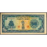 Federal Reserve Bank of China, 500 yuan, no date (1945), serial number 0406482, (Pick J90),