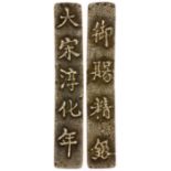 Song Dynasty, silver bar, probably contemporary struck, weight 32.7g, Chinese characters on obverse