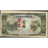 Federal Reserve Bank of China, 100 yuan, ND(1944), specimen, number 093460, Huang Di at right, temp