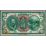 Bank of China, $1, 1912, Yunnan, serial number X781039, (Pick 25s),