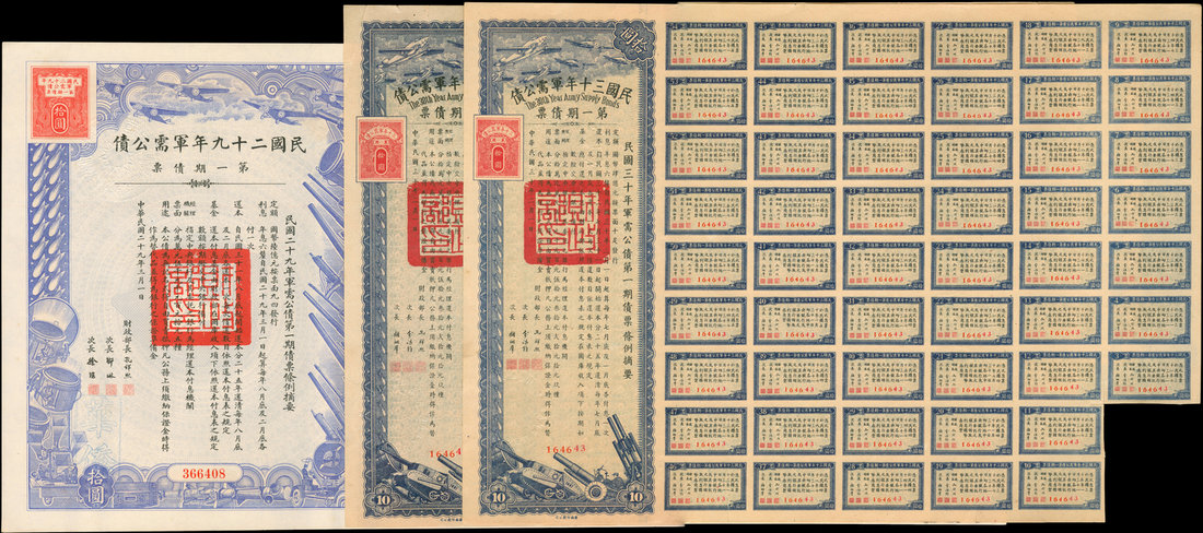 Republic of China, lot of 3 bonds,