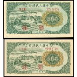 People's Bank of China, 1st series renminbi 1948-49, (Pick 821),