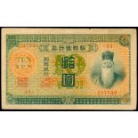 Bank of Chosen, 10 yen, Meiji Year 44(1911), serial number (34) 137532, old man at right, value in