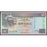 The HongKong and Shanghai Banking Corporation, $50, 1.1.1994, lucky 'ascending ladder' serial numbe