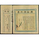 Kwong Hop Yuan, Hong Kong, certificate for $1600 shares, 1923, light blue ornate border on yellow u