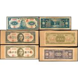 Central Bank of China, group of 3 pairs of uniface obverse and reverse specimens, (Pick not listed,