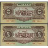 People's Bank of China, 2nd series renminbi, consecutive pair of 5 yuan, 1956, serial numbers I VII