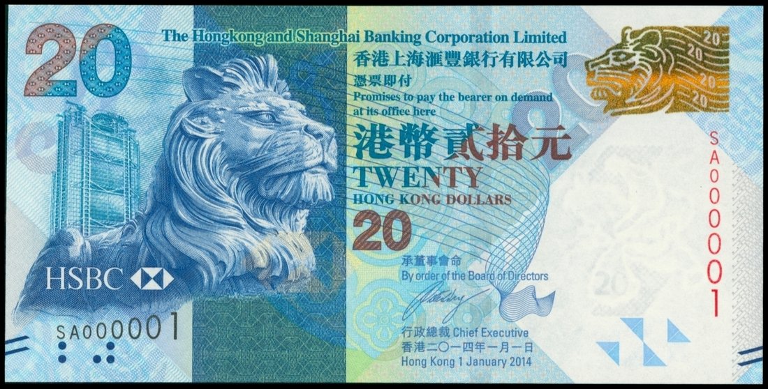 The Hong Kong & Shanghai Banking Corporation, $20, 1.1.2014, small serial number SA000001, (Pick 21