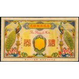 Yong Rui Xing Silk Shop, Jia Xing, gift coupon, 1919, number 02205, beautifully colour printed, pea