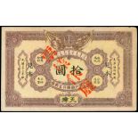 Ta Ching Government Bank, $10, remainder, Tientsin, 1906, without serial numbers, (Pick A74r),