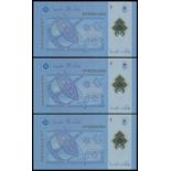 Malaysia, 3 x 1 ringgit, ND(2012), polymer, two notes serial number printing error, the first for c