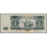 People's Bank of China, 2nd series renminbi, (Pick 870),