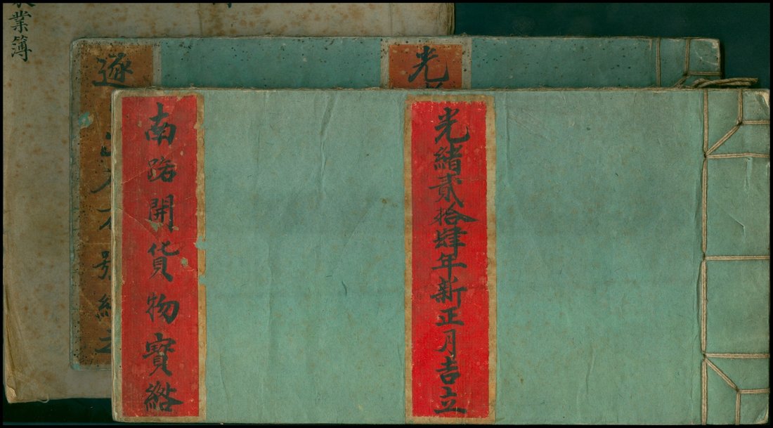 Qing Dynasty, a lot of 3 brush written account books and family property record, Tong Zhi and Guang